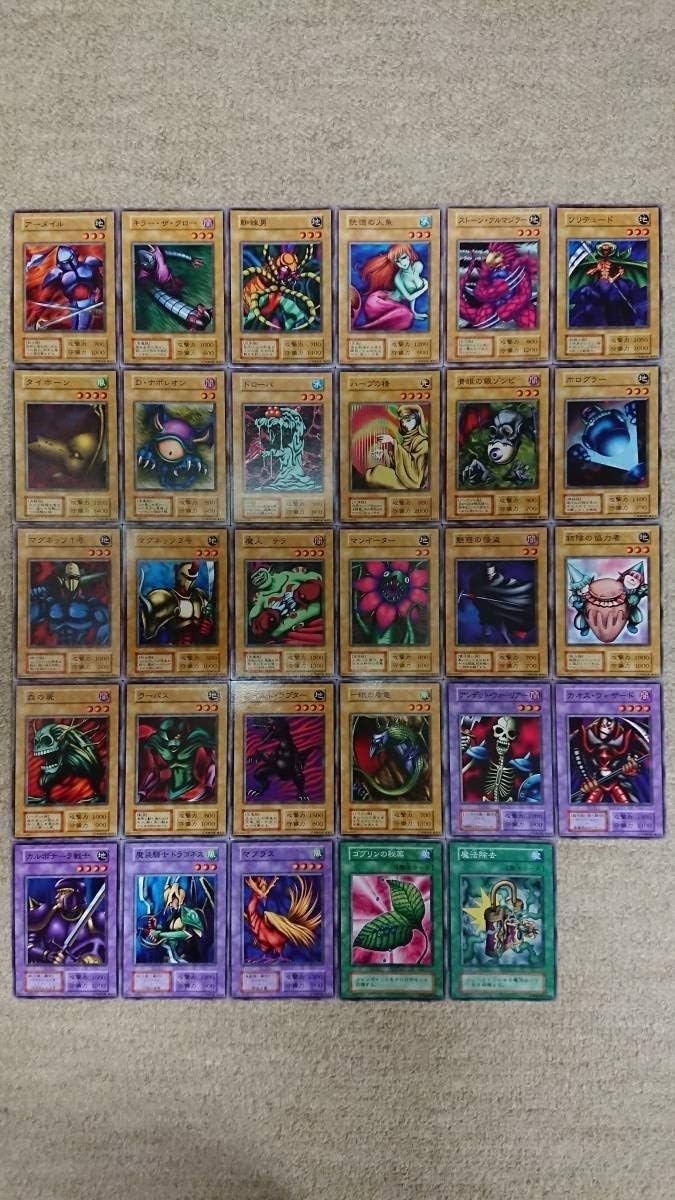 Amazon 遊戯王 最初期vol 1 7ノーマルカードフルコンプセット 全247種 全 303 おもちゃ ホビー