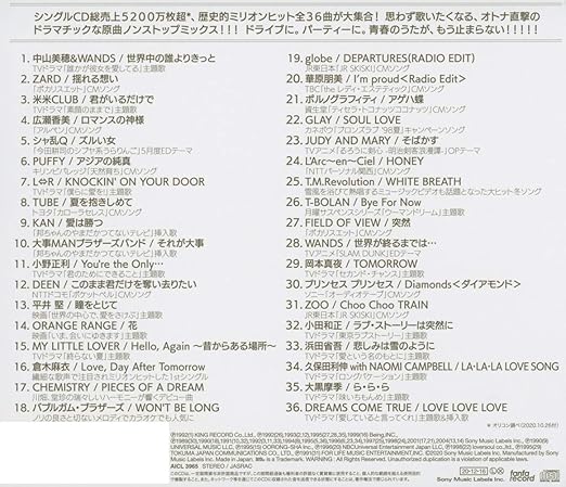 Amazon ミリオンデイズ あの日のわたしと 歌え Mixed By Dj和 ヴァリアス J Pop ミュージック