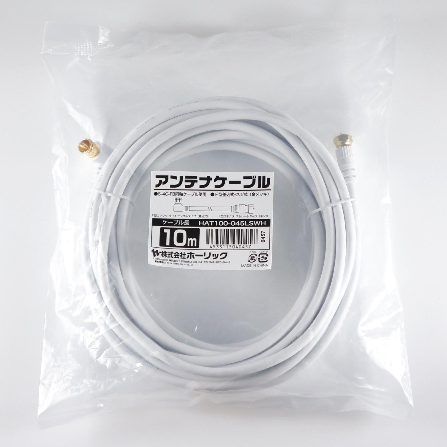 Amazon Horic アンテナケーブル S 4c Fb同軸 10m ホワイト Bs Cs 地デジ 4k8k放送対応 F型差込式 ネジ式コネクタ L字 ストレートタイプ Hat100 045lswh ホーリック Horic 家電 カメラ