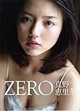 真野恵里菜 写真集 『 ZERO 』
