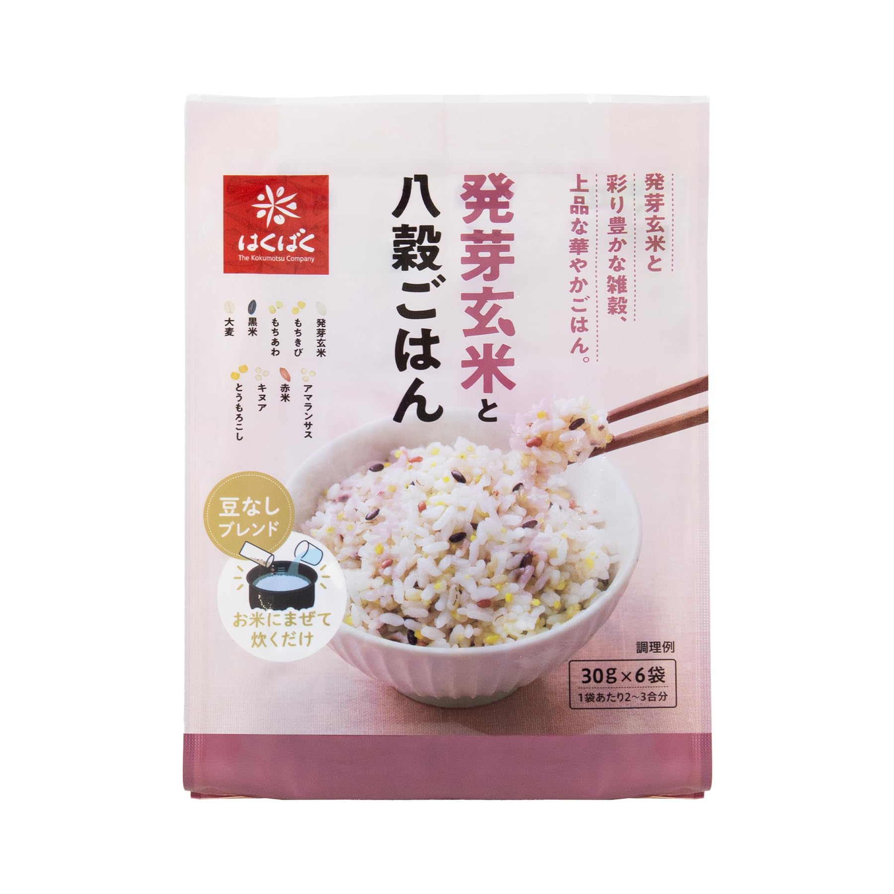 はくばく 発芽玄米と八穀ごはん 個包装 180g×1袋商品画像