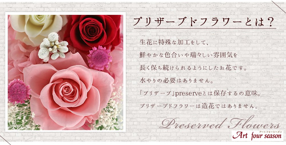 お供え花 B01n8su5goピンク アートフォーシーズン 仏花 プリザーブドフラワー 写真たて ピンク フォトフレーム フォトフレーム 新年の贈り物