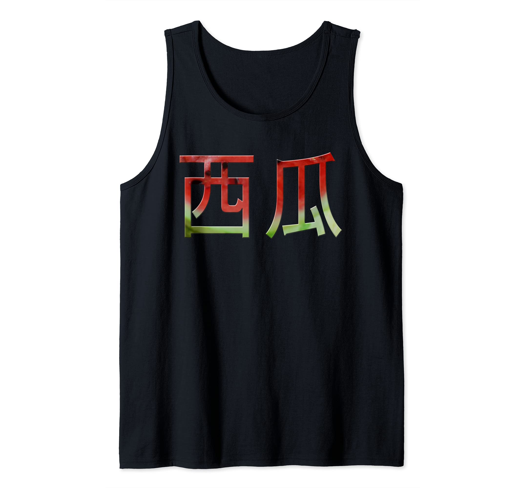 Watermelon in Japanese Calligraphy Funny Suika Kanji Tank Top