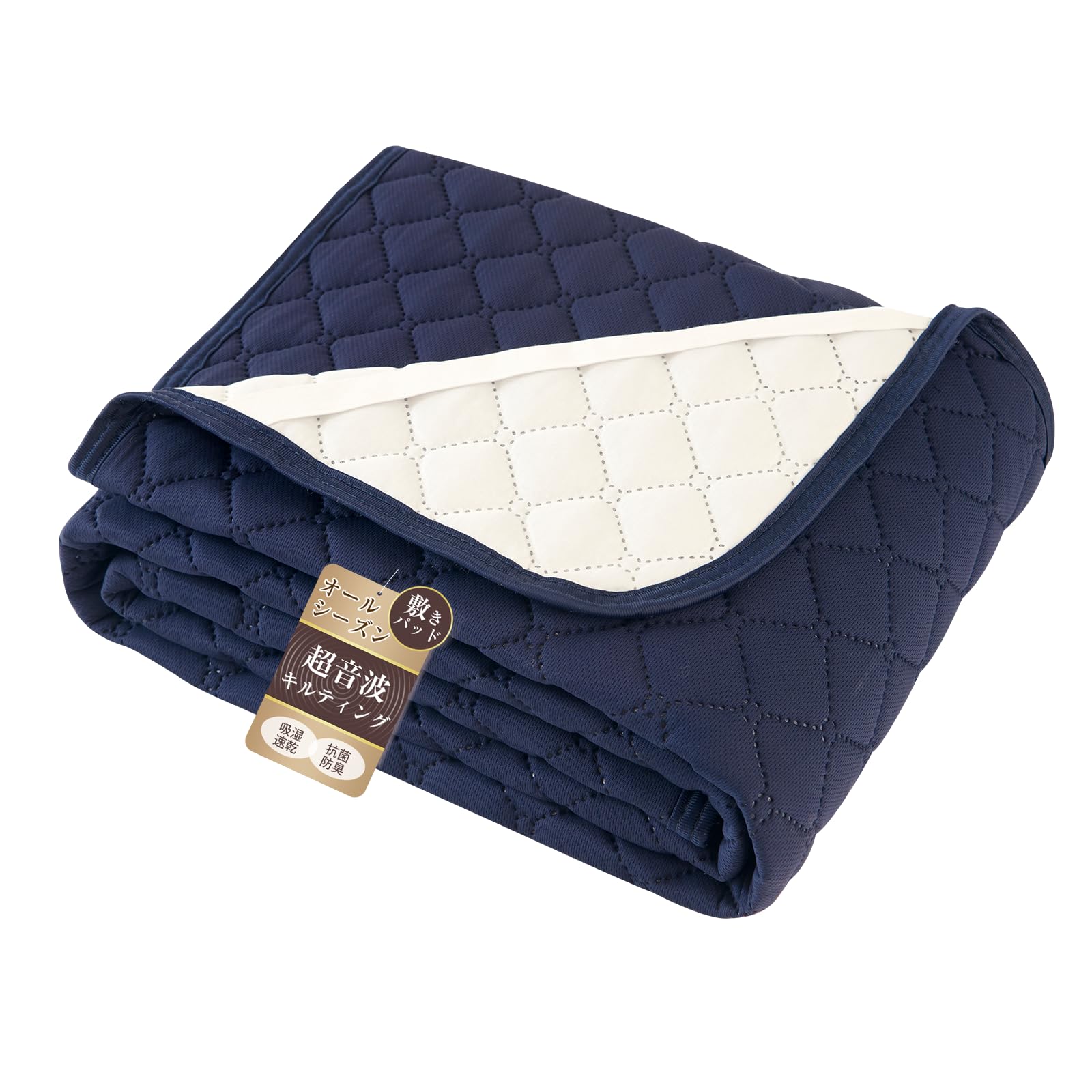 敷きパッド シングル ベッドパッド あったか 春 夏 秋 冬 オールシーズン使える 洗える しきぱっと 肌触りよい マットレスパッド 吸湿速乾 抗菌 防臭 防ダニ加工 SEK認証 静電気防止加工 四隅ゴム付き 100×205cm ネイビー商品画像