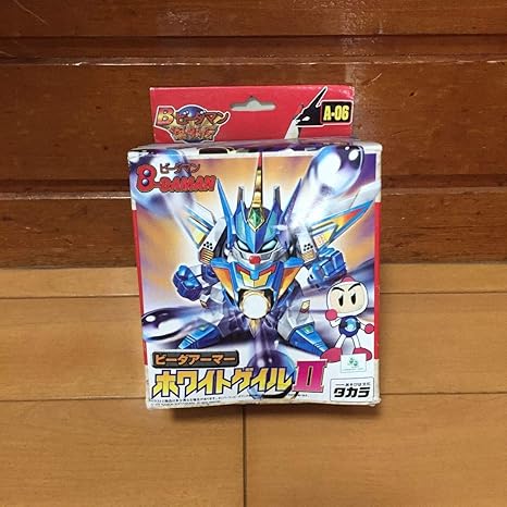 Amazon Bビーダマン爆外伝 ビーダアーマー A 06 ホワイトゲイル 1998 ハドソン タカラ ビーダマン レア 当時物 未組立 改造対戦型トイ おもちゃ