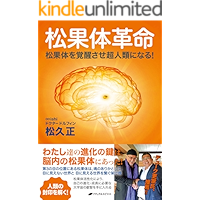 Syokataikakumei: syokatai wo kakusei sase cyojinrui ni naru (Japanese Edition) book cover