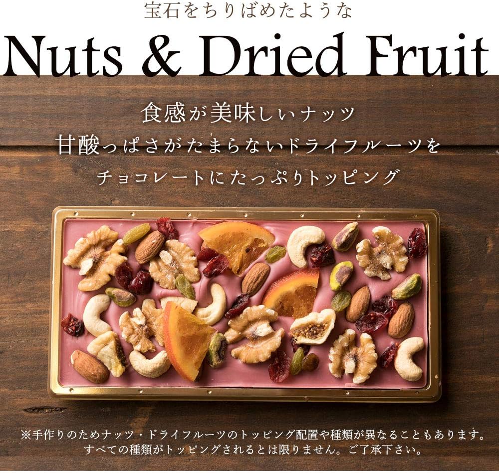 Amazon 西内花月堂 想いをのせる宝石箱 幸せとショコラ ルビーチョコ 大 タブレット型 1個 西内花月堂 ナッツチョコレート 通販