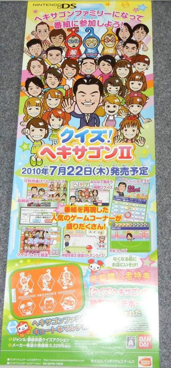 Amazon ポスタークイズヘキサゴンii アニメ 萌えグッズ 通販