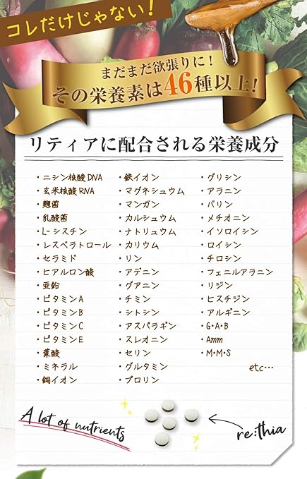 公式 リティア Ri Thia Dna Rna核酸 1袋150粒入り 核酸の力で細胞から若々しく整える 口コミで瞬く間に広がった美白サプリ 1 Pupustore 栄養補助食品 Amazon