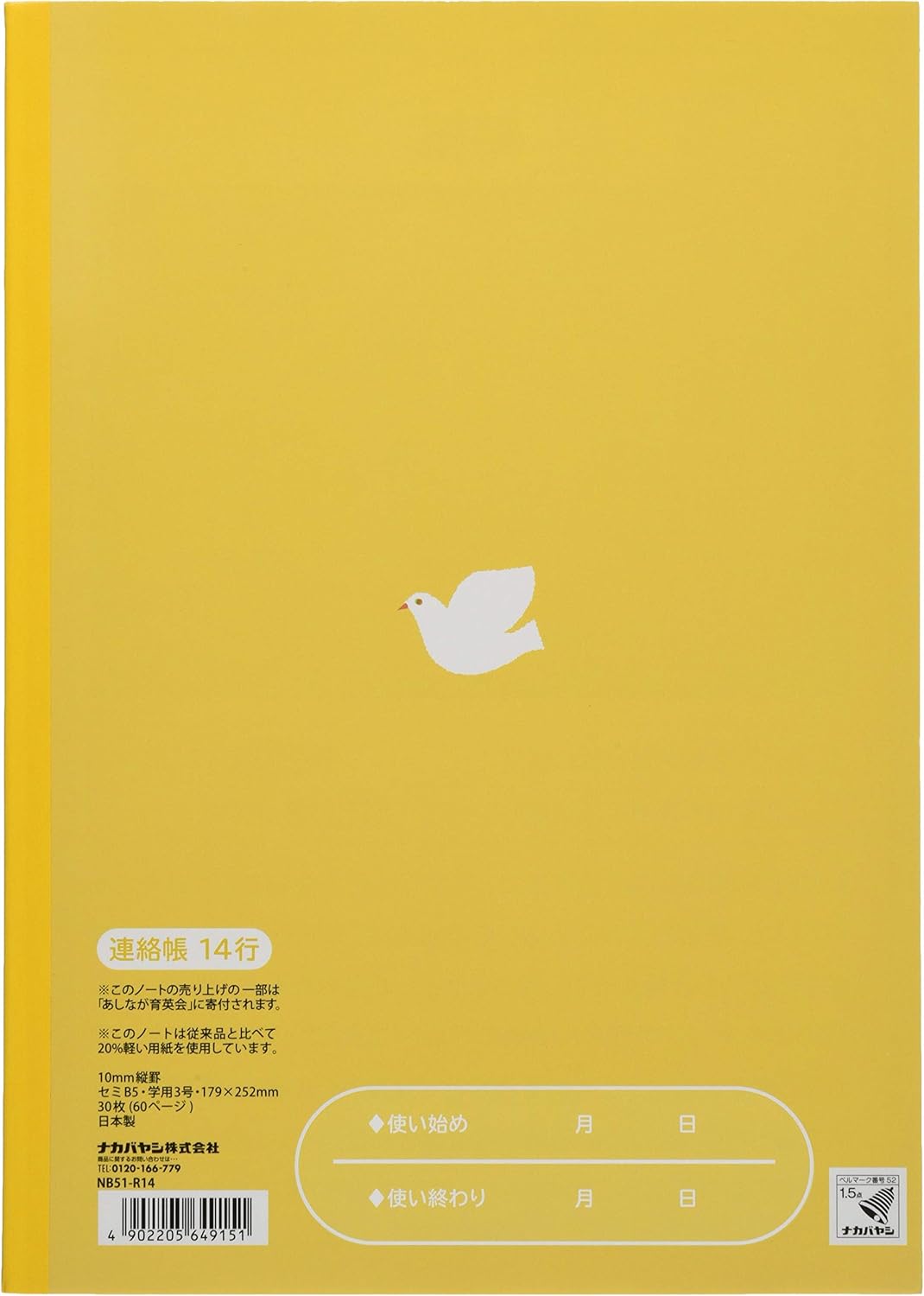 Amazon ナカバヤシ かるい学習帳 ロジカル エアーノート B5 連絡帳 14行 Nb51 R14 A 文房具 オフィス用品 文房具 オフィス用品