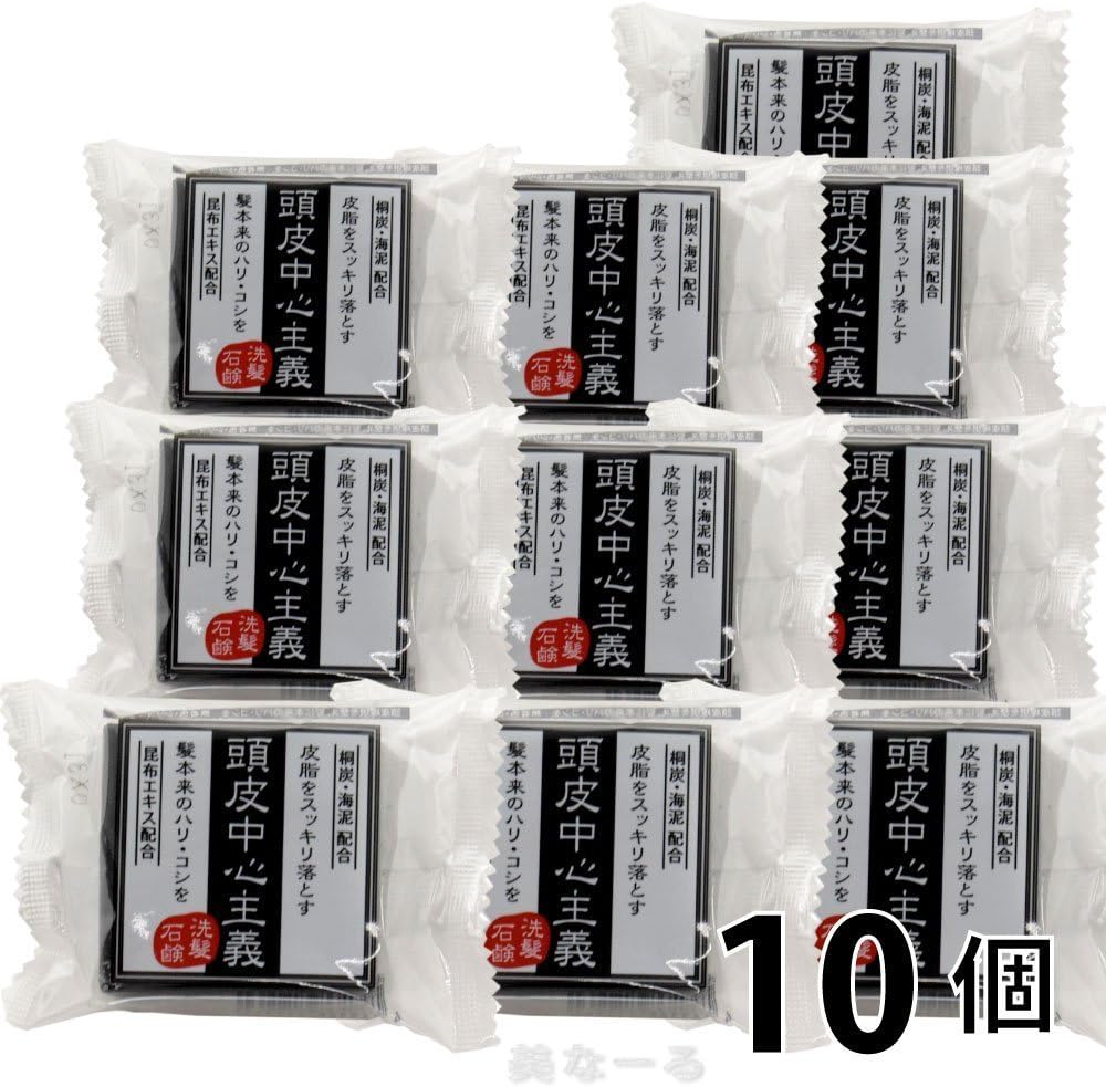 Amazon 菊星 頭皮中心主義 洗髪石鹸 10個 1個30g 頭皮中心主義 シャンプー 通販