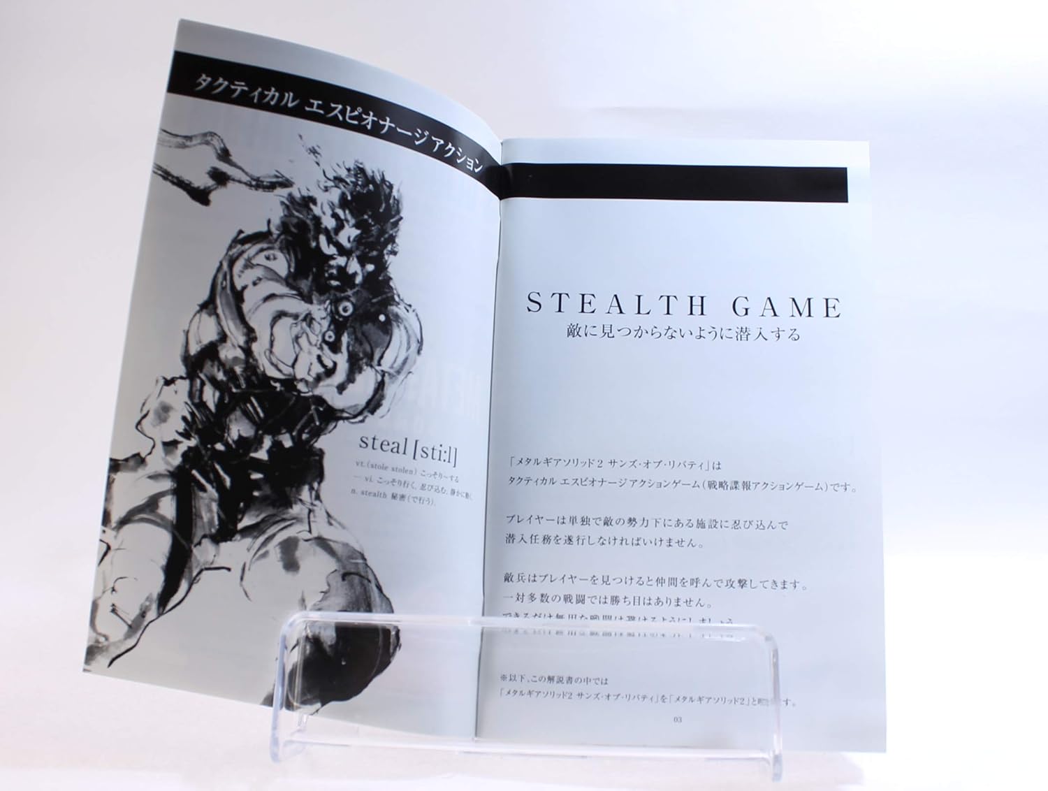 Amazon Com Metal Gear Solid 2 Sons Of Liberty Japan Import Video Games