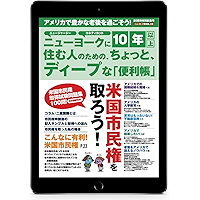 Deep Benricho NEWYORKBENRICHO (Japanese Edition) book cover