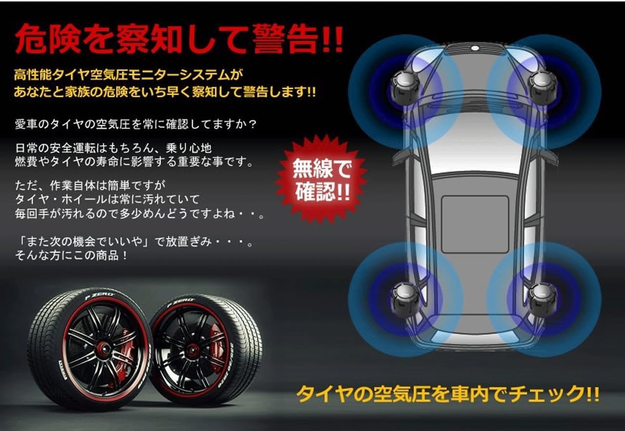 Amazon シガーに挿さずに置いておくだけ タイヤ 空気圧 モニタリングシステム フルセット Tire Spy ブラック Tpms 無線 安全 と 燃費 向上 の為に タイヤ の 空気圧 温度 を 車内 でチェック マルチゲージ 車 バイク