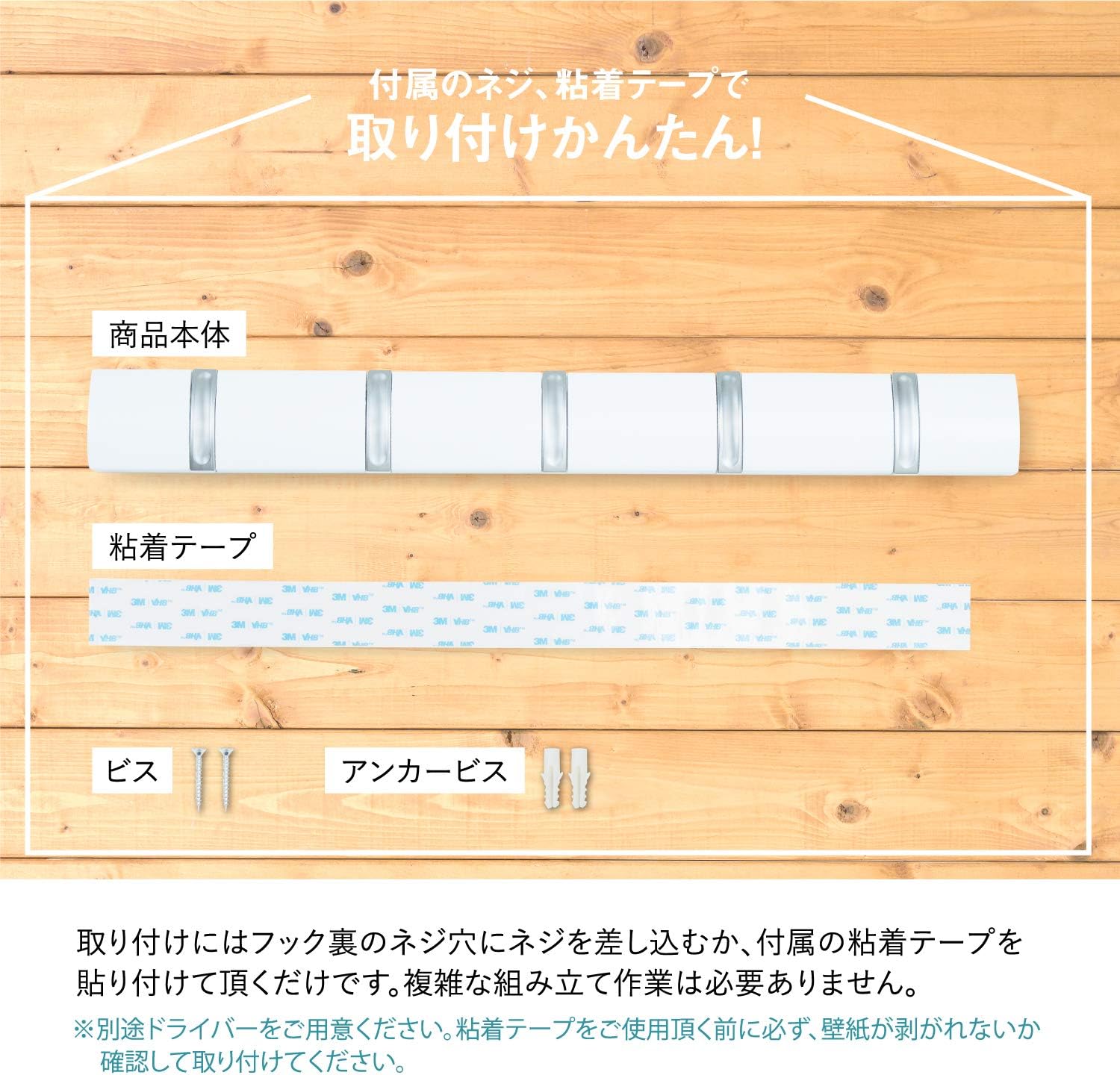 スーパー 結果 ドライブ 壁紙 粘着 ビス 9you Jp