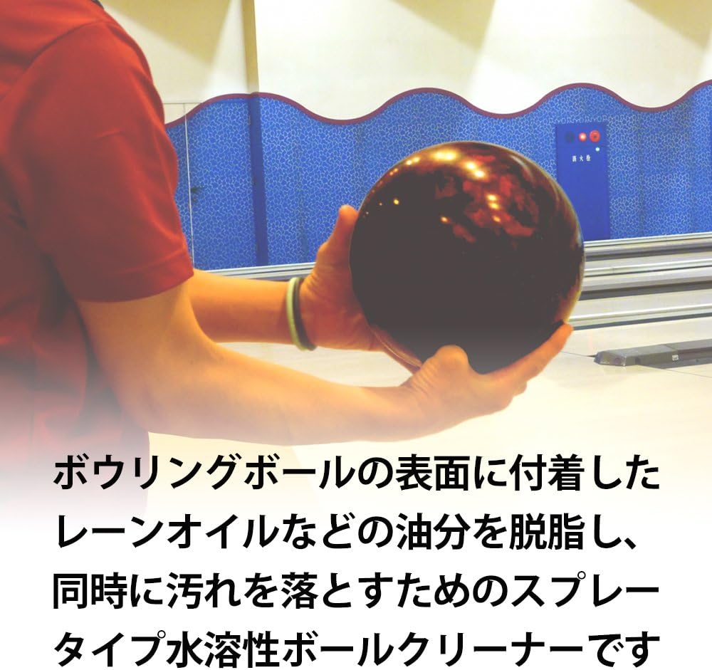 Amazon Yagami ボール クリーナー Abs イオンパワーs スプレータイプ 100ml ボールクリーナー2本セット ボウリング用品 株式会社グローバルトレードジャパン ボウリング