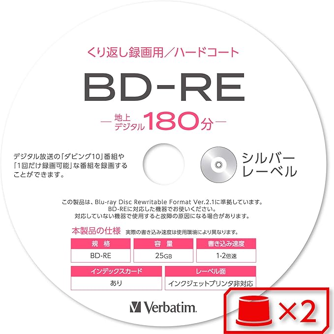 Amazon Co Jp Amazon Co Jp限定 Verbatim バーベイタム くり返し録画用 ブルーレイディスク Re 25gb 100枚 50枚x2個パック 1 2倍速 シルバーレーベル Vbe130n50l Ax2 パソコン 周辺機器 Amazon Co Jp Amazon Co Jp限定 Verbatim バーベイタム くり返し録画用 ブルーレイディスク Re 25gb 100枚 50枚x2個パック 1 2倍速 シルバーレーベル Vbe130n50l Ax2 パソコン 周辺機器