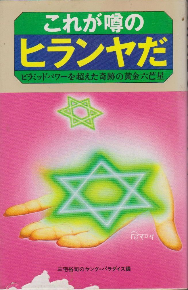 新品即決 ヒランヤ その他 News Elegantsite Gr