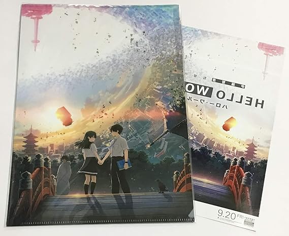 Amazon Co Jp 映画グッズ Hello World ハローワールド クリアファイルセット 劇場グッズ ホビー 通販