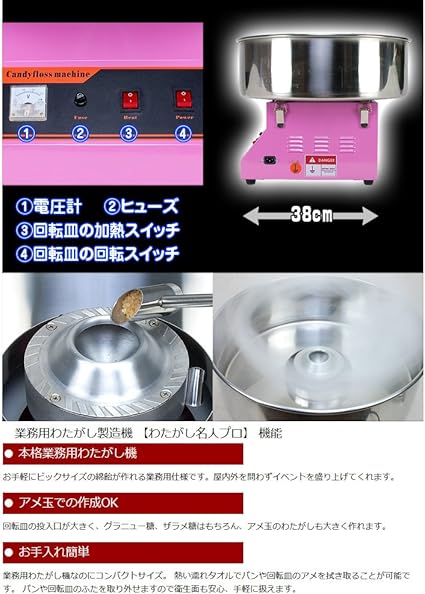 Amazon Co Jp Commercial Use Igashi Maker New Igashi Master Pro Makes Big Size Watagashi At A Night Shop Easy To Make Cotton Candy Candy Candy Candy Kitchen Housewares