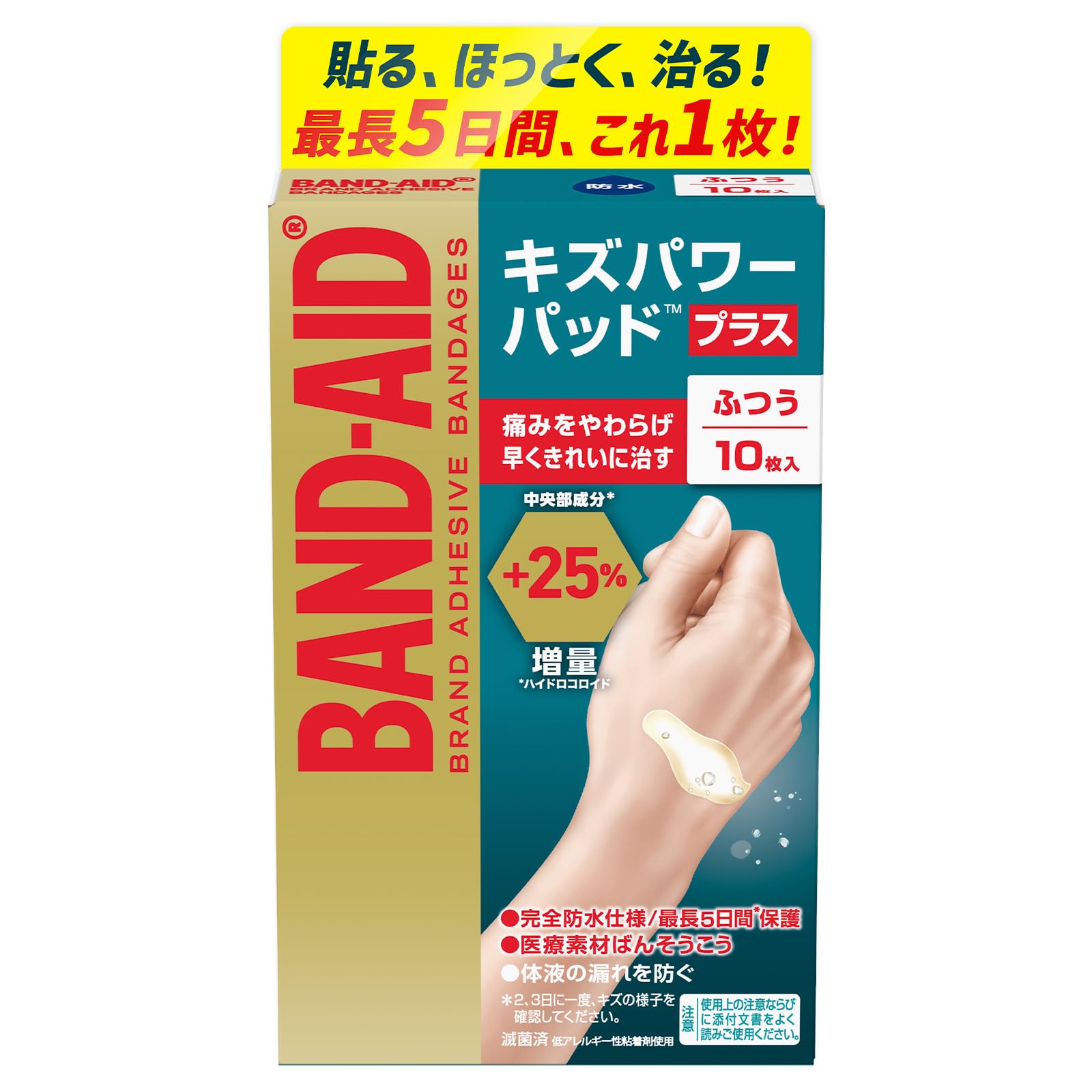BAND-AID(バンドエイド) キズパワーパッドプラス ふつう 10枚商品画像
