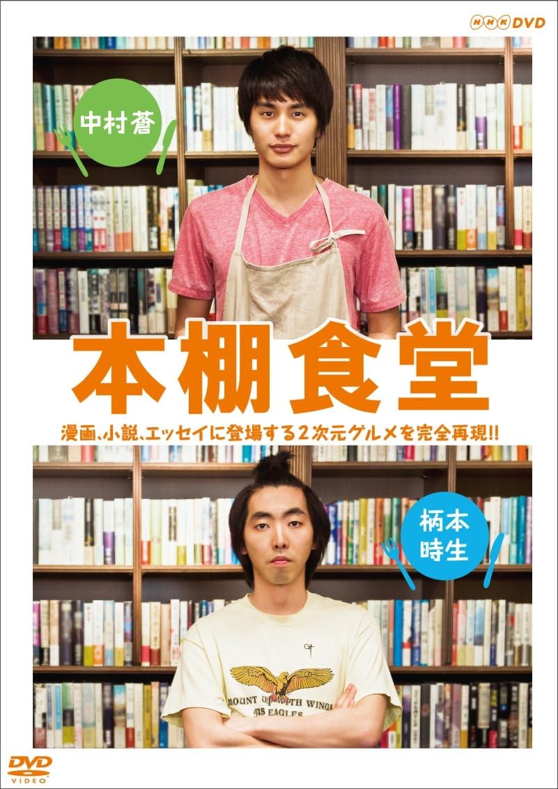 Amazon 本棚食堂 Dvd Box Tvドラマ