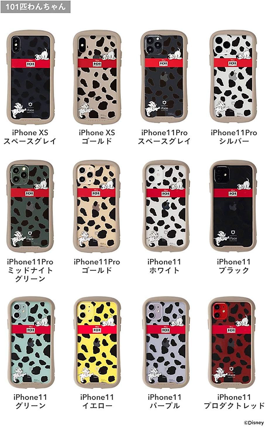 Amazon Iface Reflection Iphone 11専用 ディズニーキャラクター インナーシート 101匹わんちゃん ステッカー シール 通販