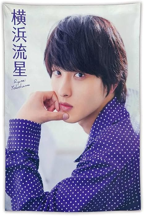 Amazon Co Jp 横浜流星 漫画写真集 タペストリー インテリア 壁掛け おしゃれ 室内装飾 多機能 寝室 カーテン おしゃれ 個性ギフト 新築祝い 結婚祝い プレゼント ウォール アート 100cm 150cm ホーム キッチン