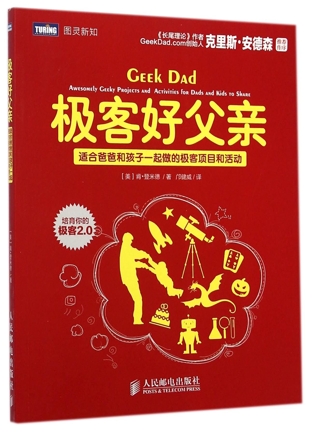 Amazon.in: Buy Geek Dad:Awesomely Geeky Projects and Activities for Dads  and Kids to Share Book Online at Low Prices in India | Geek Dad:Awesomely  Geeky Projects and Activities for Dads and Kids