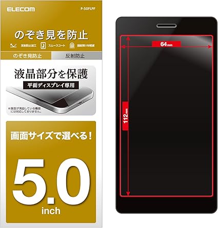 Amazon エレコム スマホ 液晶保護フィルム 汎用 5 0インチ用 覗き見防止 P 50flpf エレコム スクリーンプロテクター