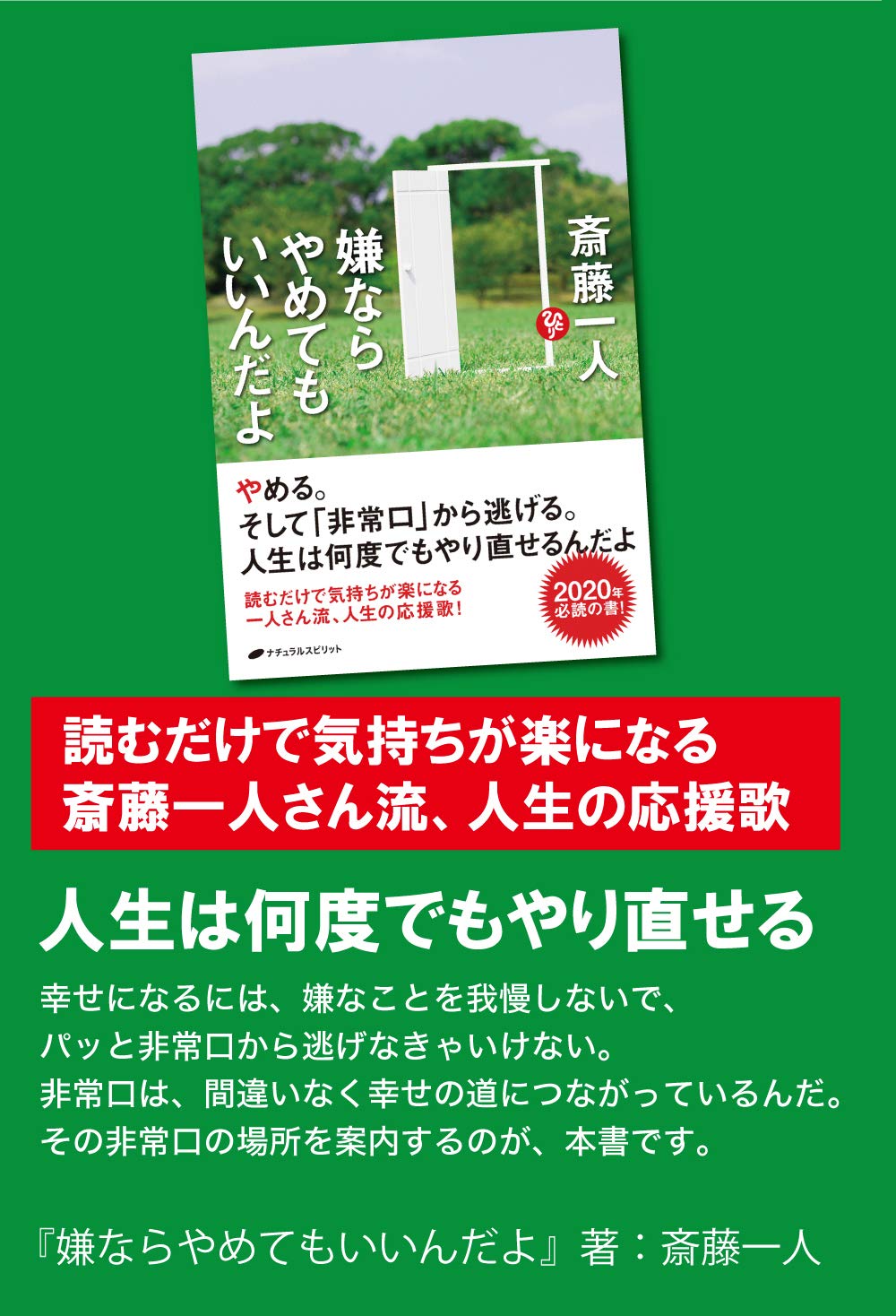 嫌ならやめてもいいんだよ Amazon Com Books