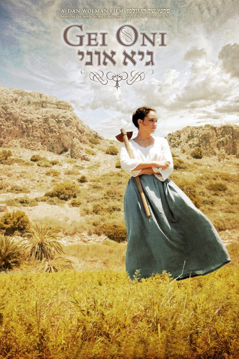 Watch Gei Oni Valley Of Strength English Subtitled Prime Video