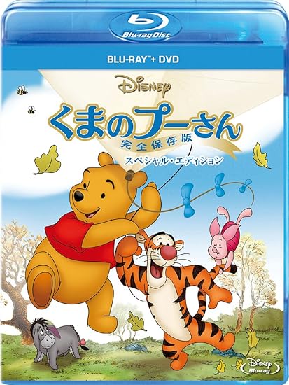 Amazon くまのプーさん 完全保存版 スペシャル エディション Blu Ray 映画 Amazon くまのプーさん 完全保存版 スペシャル エディション Blu Ray 映画