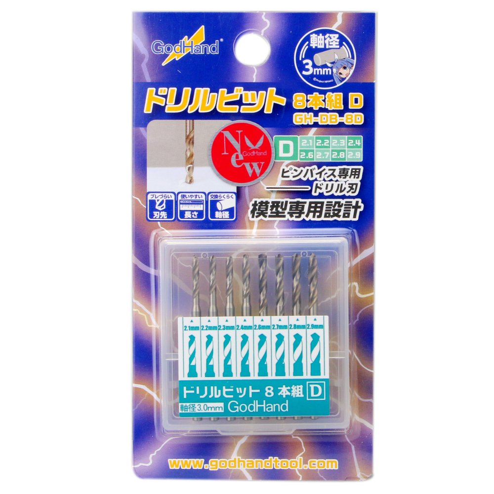 GodHand DB-8D Pin Vise Drill Bit Set of 8 2.1mm-2.9mm for Plastic Models