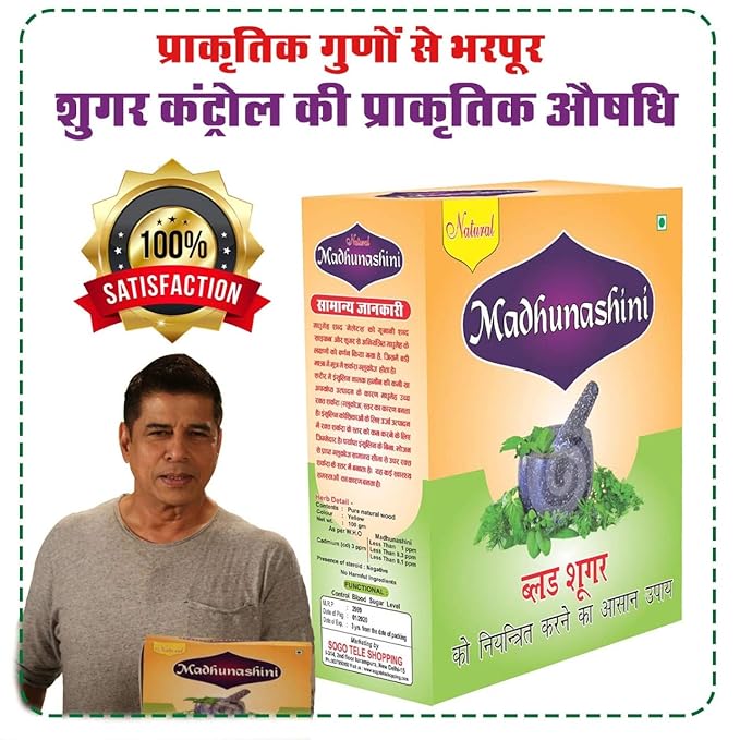 Buy Ayurveda Natural Madhunashini Ayurvedic medicine for Healthy