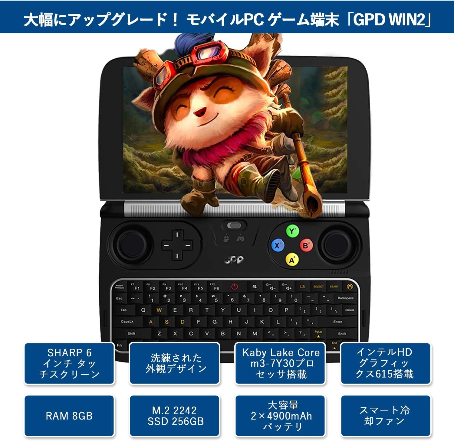 Amazon Co Jp Gpd Win2 ゲーミングpc 6インチ 8gb 256gb Ssd Windows10 対応 パソコン 周辺機器