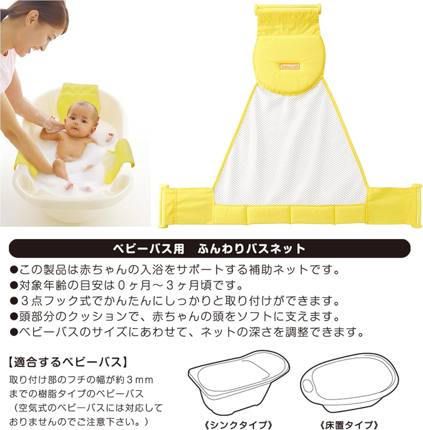 Amazon 永和 ふんわりバスネット ベビーバス ベビー マタニティ 通販