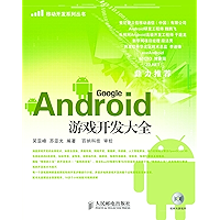 Android游戏开发大全 (移动开发系列丛书)(异步图书) (Chinese Edition) book cover Android游戏开发大全 (移动开发系列丛书)(异步图书) (Chinese Edition) book cover