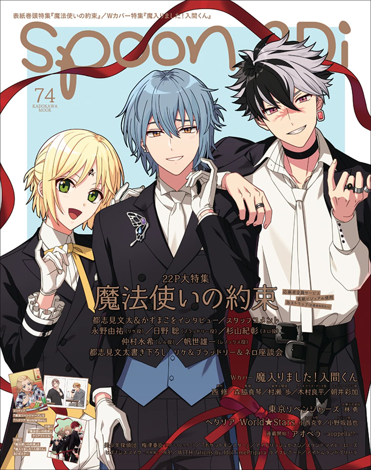 Spoon 2di Vol 74 カドカワムック 869 本 通販 Amazon