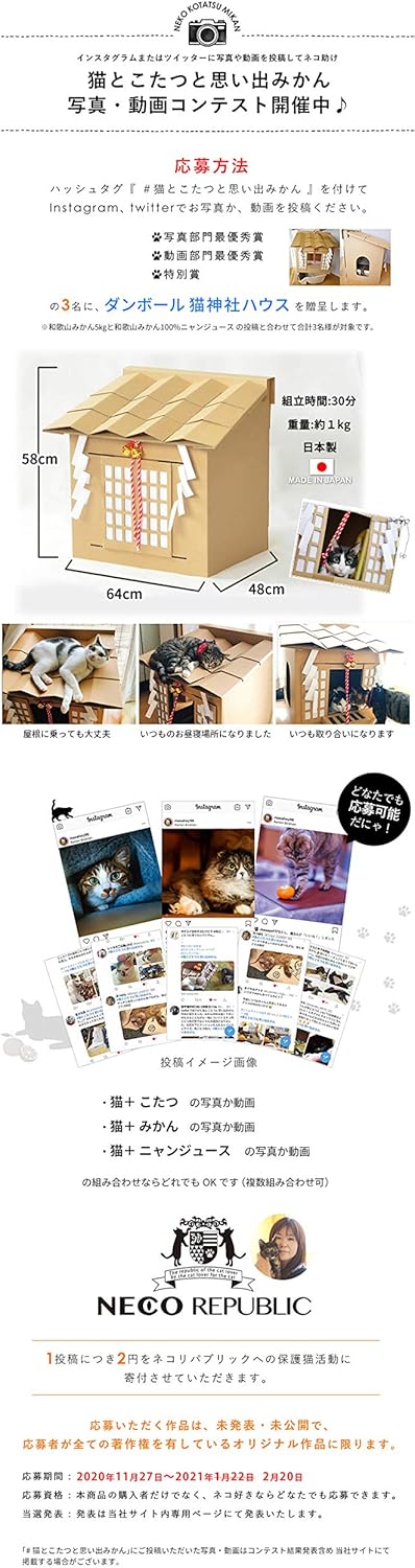 Amazon 猫と こたつと 思い出みかん 日本初 猫専用こたつ付 段ボール製 ミカン5kg入セット 保護猫活動 地域活性化 有田みかん 天田みかん 土生みかん ギフトにも チキンナカタ みかん 柑橘類 通販