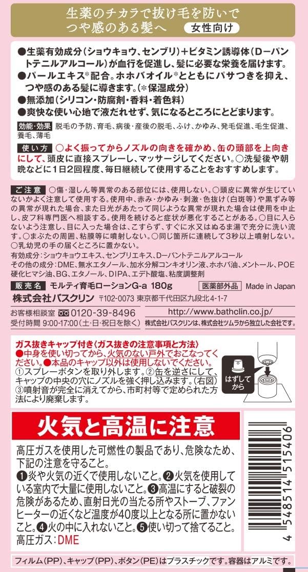 Amazon 医薬部外品 モルティ 女性用育毛剤 薬用育毛ローション180ｇ 女性向け モルティ 育毛 養毛用トニック エッセンス 通販