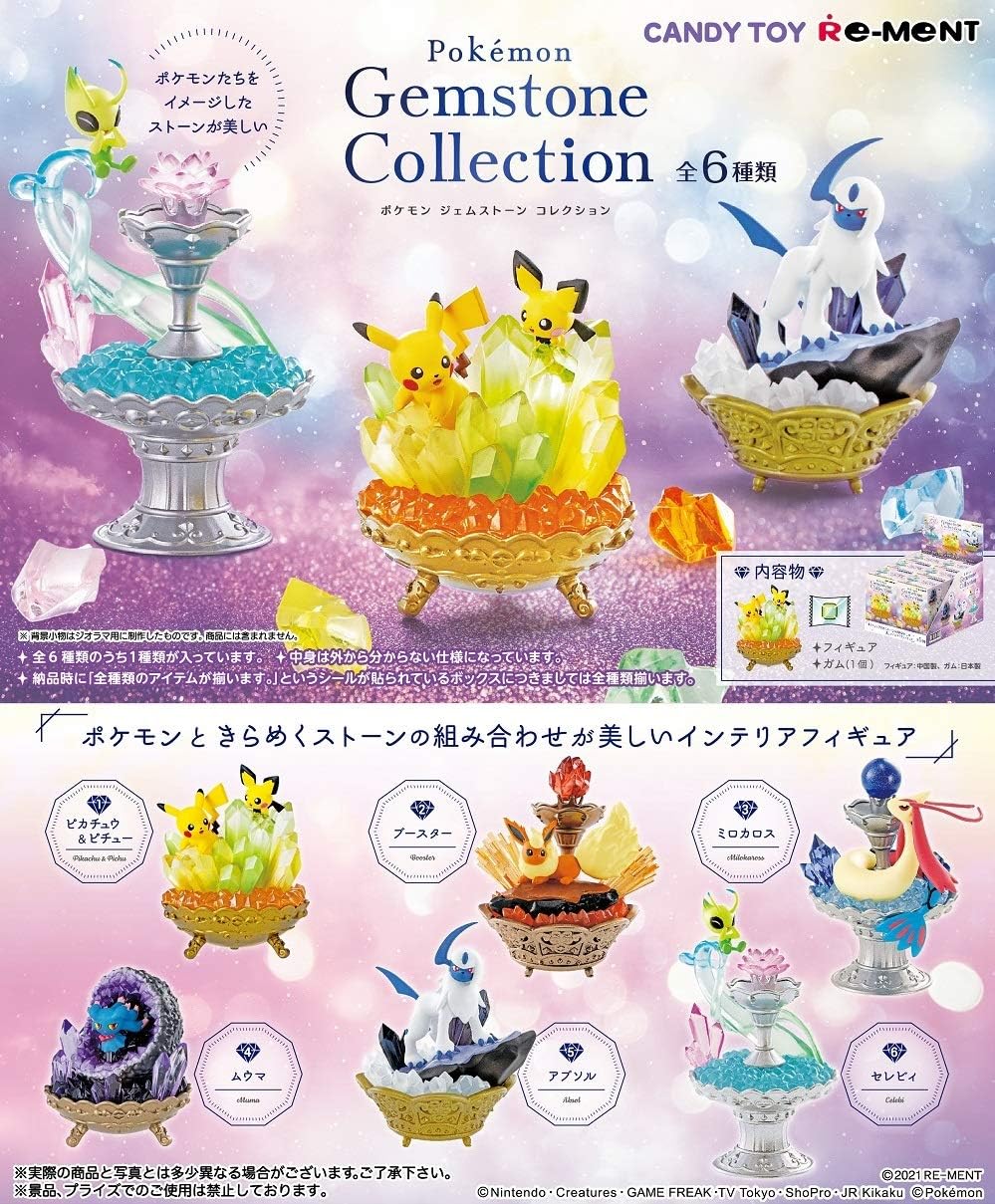 Amazon ポケモンジェムストーンコレクション フルコンプ 6個入 食玩 ガム ポケモン 通販