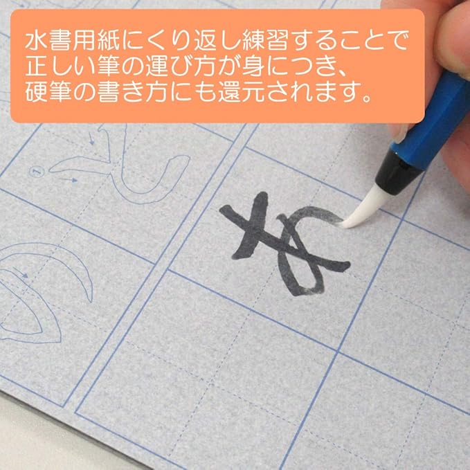 Amazon あかしや 水書セット 水書筆でひらがな練習セット Az 111suf 書道半紙 文房具 オフィス用品