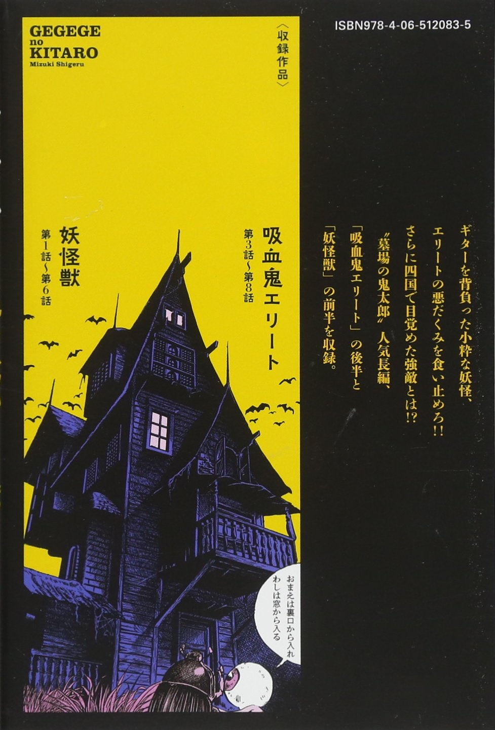 ゲゲゲの鬼太郎 4 講談社コミックス Amazon Com Books