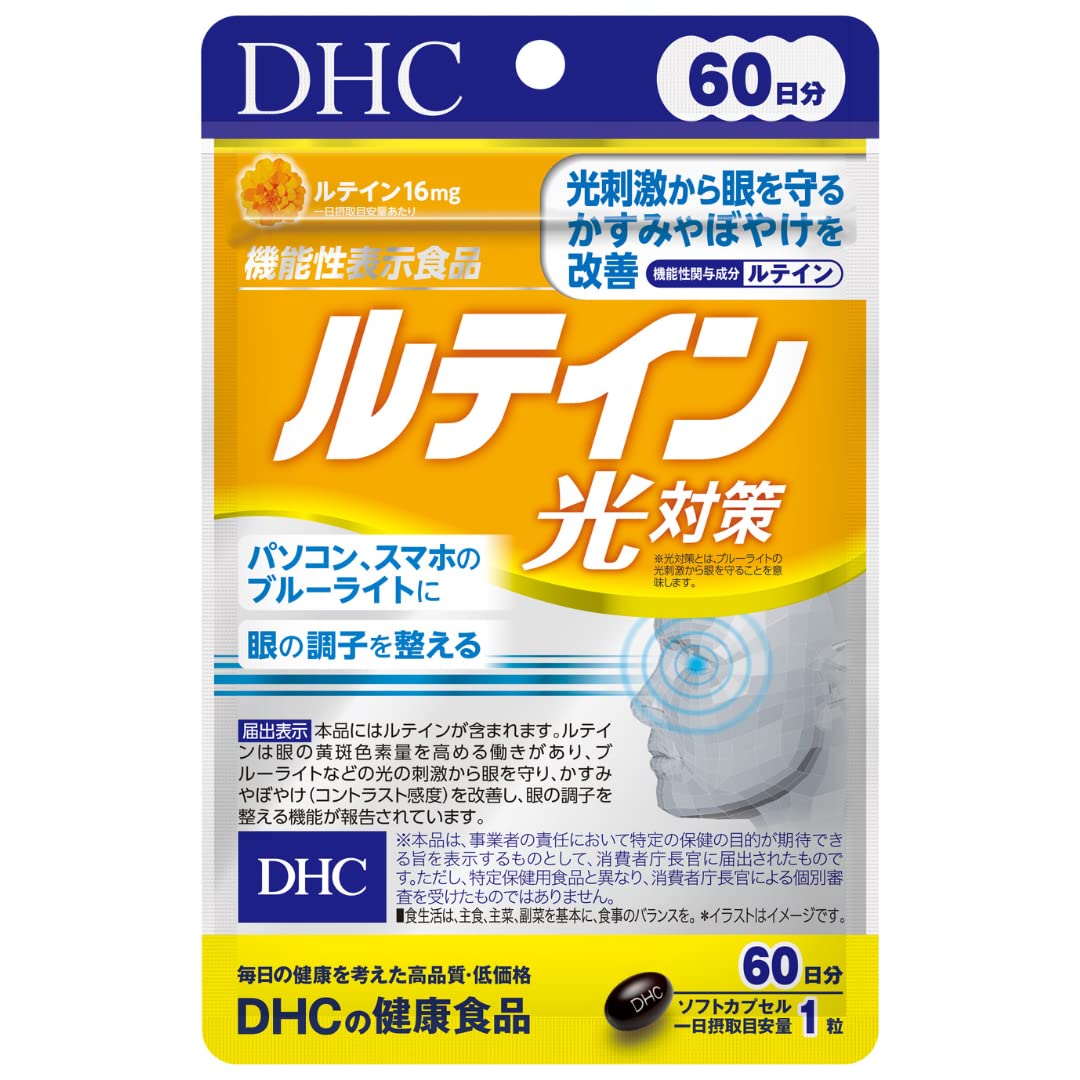 DHC ルテイン光対策 60日分の商品画像