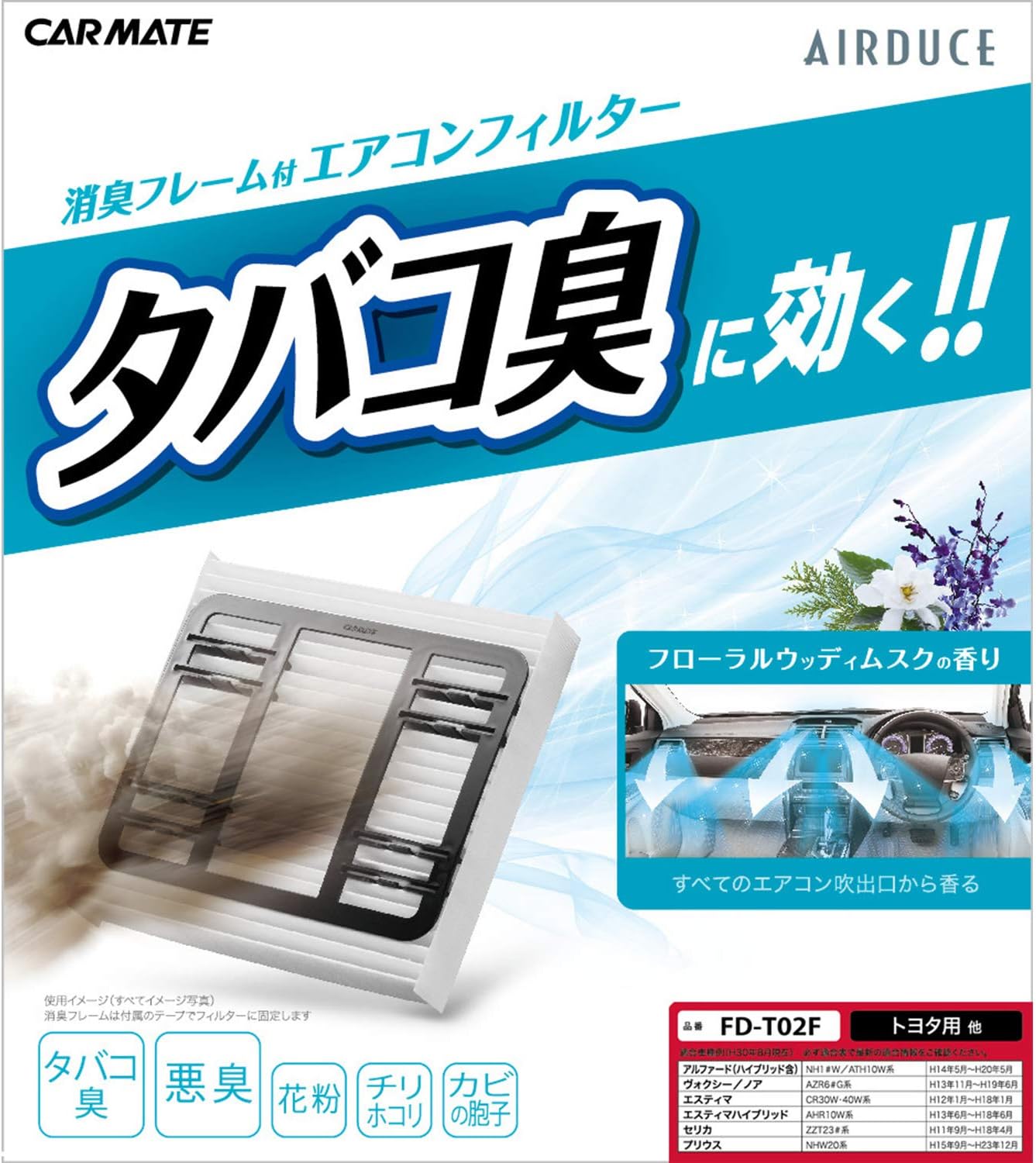 カーメイト 車用 エアコンフィルター 消臭 花粉 カビ 除去 トヨタ用2 アルファード 10系 ヴォクシー ノア 60系 エスティマ 30系 40系 プリウス 系 Fd T02f エアコンフィルター 車 バイク Amazon カーメイト 車用 エアコンフィルター 消臭 花粉 カビ 除去 トヨタ用2 アルファード 10系 ヴォクシー ノア 60系 エスティマ 30系 40系 プリウス 系 Fd T02f エアコンフィルター 車 バイク Amazon