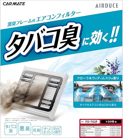 Amazon カーメイト 車用 エアコンフィルター 消臭 花粉 カビ 除去 トヨタ用2 アルファード 10系 ヴォクシー ノア 60系 エスティマ 30系 40系 プリウス 系 Fd T02f エアコンフィルター 車 バイク