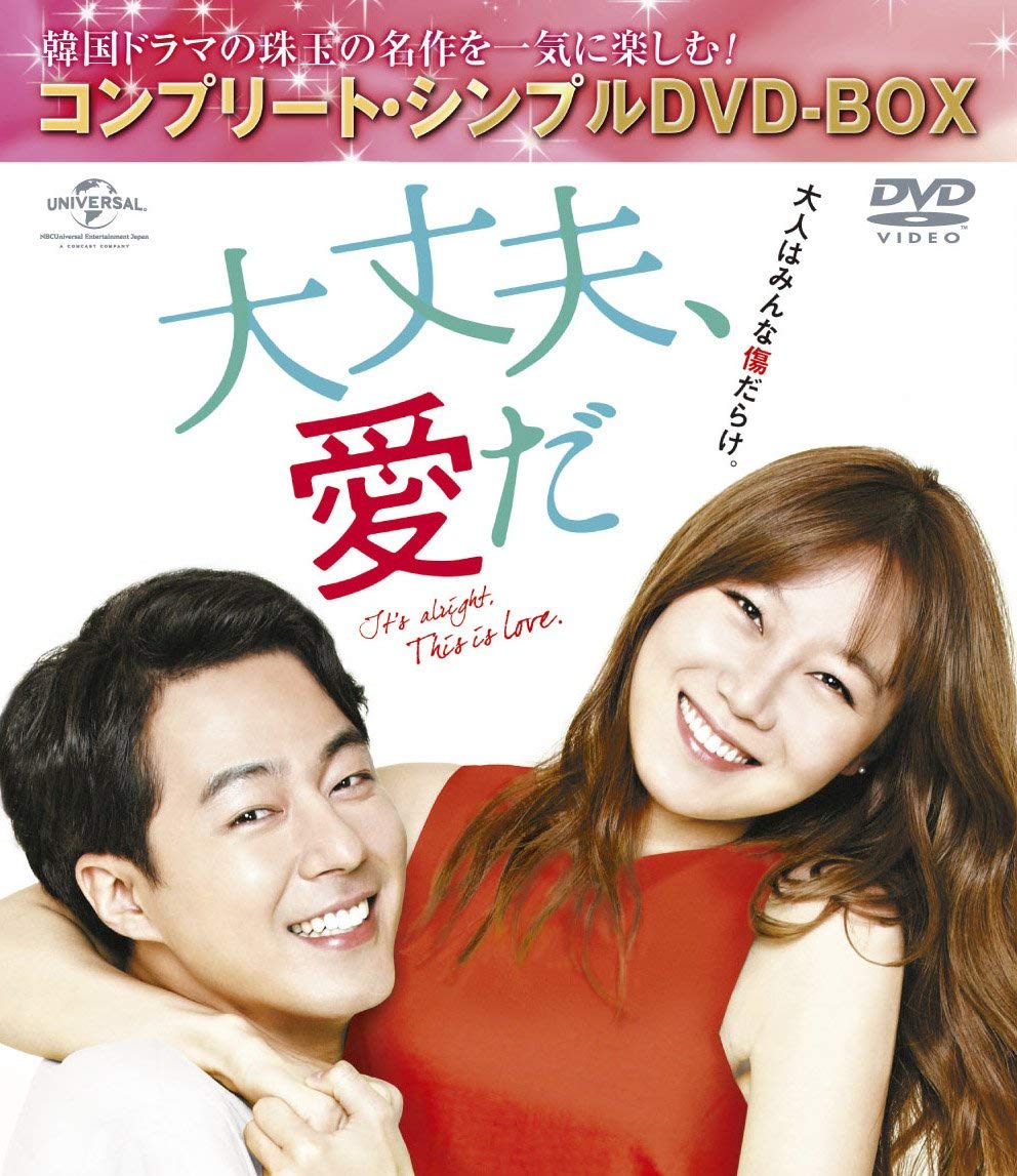 Amazon Com It S Okay That S Love Complete Import Allemand Movies Tv It's alright, this is love. it s okay that s love complete import