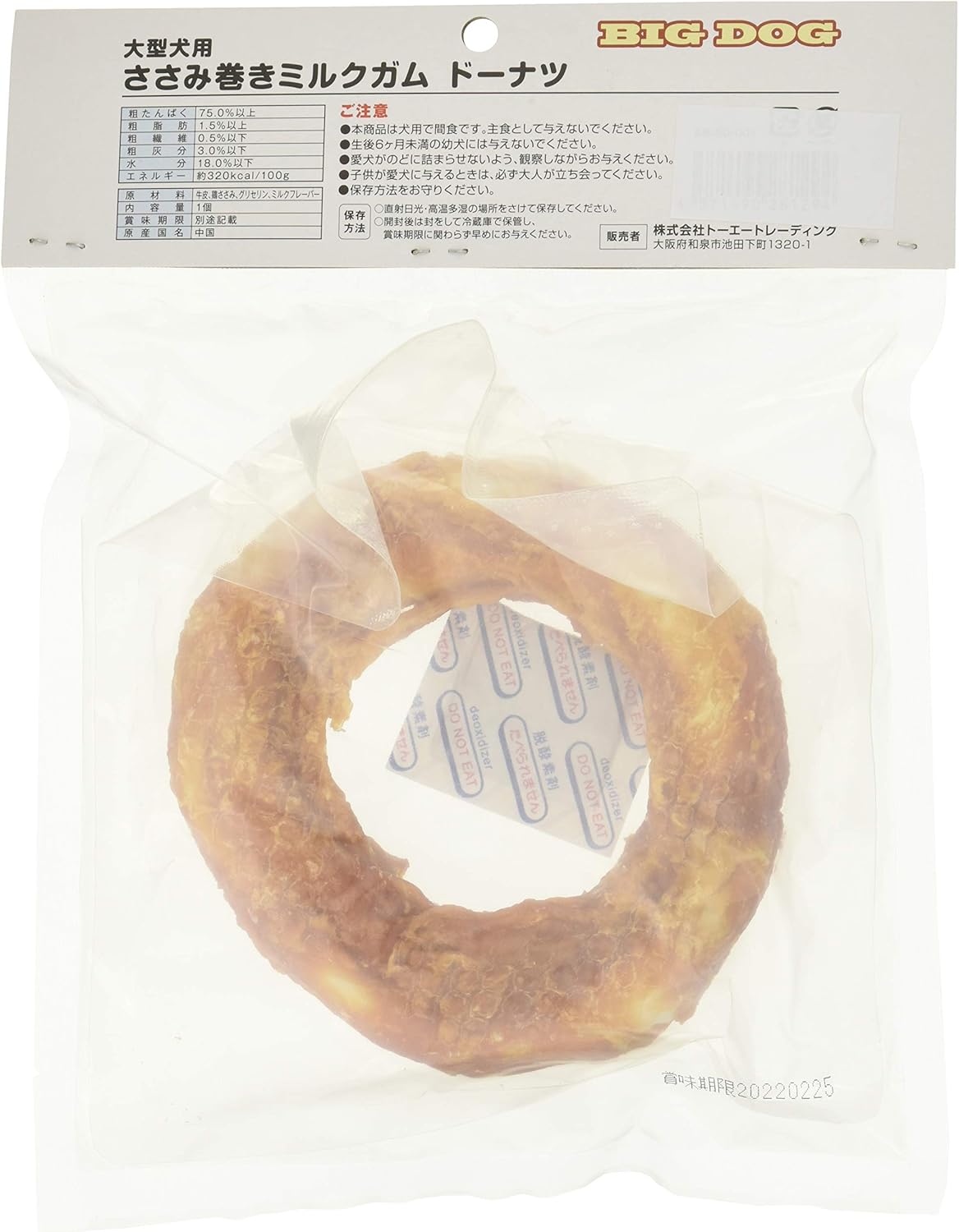 Amazon Co Jp Pet Friends Pet Friend Big Dog Large Dog Meat Serving Milk Gum Donuts 1 Piece Cases White Rubber Set Of 5 Size Approx Length 12 Cm X Width 11 Cm X Thickness 3 5 Cm Amazon Co Jp Pet Friends Pet Friend Big Dog Large Dog Meat Serving Milk Gum Donuts 1 Piece Cases White Rubber Set Of 5 Size Approx Length 12 Cm X Width 11 Cm X Thickness 3 5 Cm