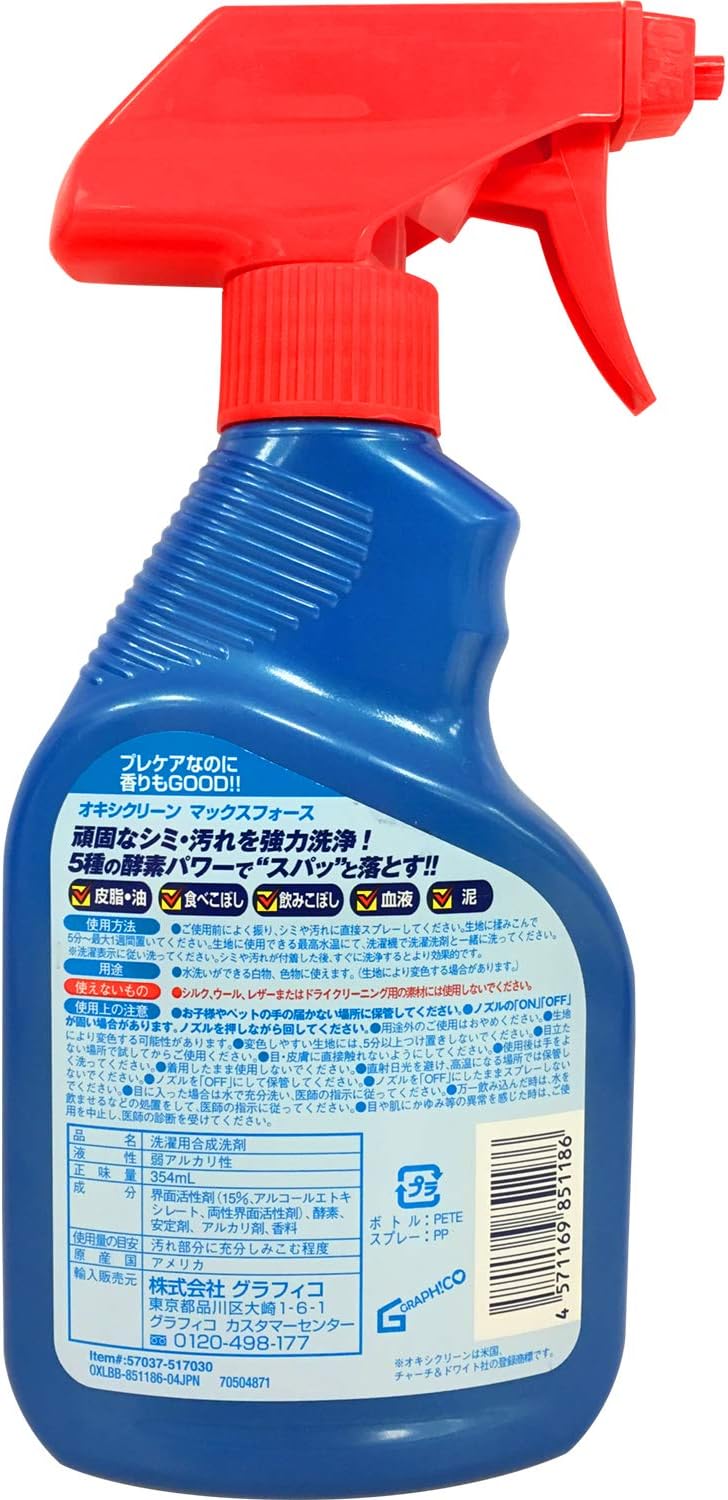 Amazon オキシクリーン マックスフォース 354ml Oxiclean オキシクリーン しみ抜き剤
